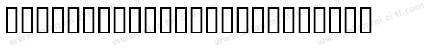 JSRapee BoldItalic字体转换